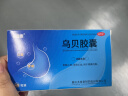 【多泰】乌贝胶囊otc  0.5g*48粒/盒 制酸止疡止血 胃痛泛酸胃食管返流中成药治胃病国字号 1盒装【48粒/盒】 实拍图