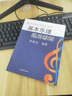 基本乐理通用教材+音乐理论基础 李重光编著基本乐理知识基础教材 基本乐理通用教材 实拍图