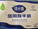 择叶林角膜塑形镜ok镜一次性无菌擦手纸用医折叠式家用干手纸巾无屑抽纸 20包 实拍图