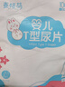 麦格萌T型尿片婴儿三角巾尿片新生儿一次性尿戒子尿布兜拉拉裤尿不湿 S码100片【3-6kg】绑带款 实拍图