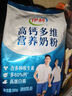 伊利 高钙多维营养奶粉 成人冲调饮料营养饮品 香浓奶味 全家奶粉 高钙多维300g 实拍图