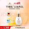 天露芬精华油面部美白油  祛斑美白 干皮以油养白  女朋友礼物 5ml 实拍图