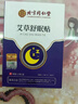 同仁堂艾草舒眠贴酸枣仁草本睡眠穴位贴长期失眠多梦质量差男女可通用 花香型 12片 1盒 实拍图