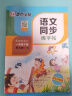 墨点字帖 2024年春 语文同步一年级下册 笔顺笔画同步练字帖视频版 赠听写默写本 人教版一年级课外阅读铅笔字帖楷书描红本生字偏旁部首拼音控笔训练字帖 （共2册) 实拍图