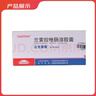 【原研药】达克普隆 兰索拉唑肠溶胶囊 30mg*14粒/盒 6盒装 实拍图