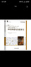 机器学习的数学理论 deepseek教程 实拍图