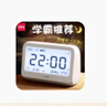 得力（deli）电子闹钟学生用智能夜光时钟 温湿度显示三组闹钟卧室床头闹钟 【简约优雅白】音量可调/温湿时 实拍图