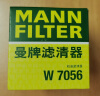 曼牌（MANNFILTER）机油滤清器机滤机油滤芯W7056凯迪拉克君威君越GL8威朗昂科威吉普 晒单实拍图