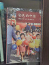 彩色的中国：跨越30年的影像历史 实拍图