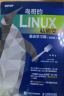 【本店热销】鸟哥的Linux私房菜 基础学习篇 第四版 Linux从入门到实践 实拍图