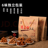 陈昌银陈麻花400g重庆特产磁器口古镇陈昌银手工麻花小吃伴手礼休闲零食 6味礼盒装【多味礼盒装】528g 实拍图