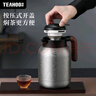 琪虎焖茶壶纯钛老白茶闷泡壶家用保温壶茶水分离办公室泡茶壶定制送礼 显温按压款银色1360ml+2个公道杯 实拍图