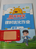 阳光同学 2026春新 课时优化作业 数学 一年级下册 北师大版 小学生同步教材练习册 随堂一课一练课课练单元提优训练 实拍图