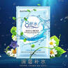 BLUETHIN8杯水面膜贴 盈润补水保湿细腻嫩滑肌肤滋润滋养学生男女 30片面膜 实拍图