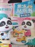 宝宝巴士果冻贴纸书3-4岁宝贝赳赳早教点读发声书启蒙jojo点读绘本认知贴画童书卡通DIY手工粘贴画儿童益智生日礼物黑色星期五京东配送 恰恰&奇妙果冻贴纸书套装/3册 实拍图