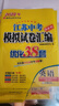 自选】2026正版江苏十三13大市中考试卷与标准模拟优化38套好卷速递24套语文数学英语物理化学 恩波教育初三总复习真题提优版训练习教辅资料 （25版）优化38套-语数英物（4本} 实拍图