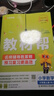2026春新版 小学教材帮1-6年级上下册】天星教育语文数学英语人教版北师青岛教材同步讲解随堂课堂笔记教材全解课前预习课后复习教辅书 2026春新版】二年级下册 数学【冀教版】 实拍图