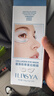 厘雅（ILISYA）胶原蛋白眼膜眼袋提拉紧致抗皱淡化眼角细纹滋润保湿眼周眼贴膜 实拍图