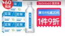 宜简经典无气苏打水360ml*12瓶0脂0卡弱碱饮料整箱装 5箱装 实拍图