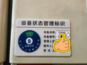 豪思克普 设备状态标识牌（22.5CM*15CM）亚克力可定制仪器运行标志牌6区（运行/待机/保养/检修/停机/调试） 实拍图