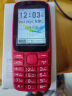 守护宝（中兴）K230 红色 4G全网通老人机超长待机 带定位老年机 老年人手机 电信广电直板按键儿童学生手机 实拍图