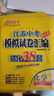 自选】2026正版江苏十三13大市中考试卷与标准模拟优化38套好卷速递24套语文数学英语物理化学 恩波教育初三总复习真题提优版训练习教辅资料 （25版）优化38套-语数英物（4本} 实拍图