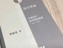 汉字革命：中国语文现代性的起源（1916-1958）(三联·哈佛燕京学术丛书) 实拍图