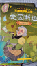 改变世界的科学家（共10册，一套书读懂10位大科学家的一生，爱因斯坦、居里夫人、爱迪生、法拉第、达尔文、莱特兄弟、牛顿、伽利略、华罗庚、霍金，3-12岁适读） 实拍图