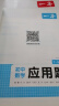 一本初中数学应用题（适用七八九7-9年级）2024逻辑思维训练常考应用题类型答题公式视频讲解真题训练 实拍图