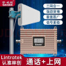 Lintratek林创三网手机信号放大器增强器地下室山区移动联通电信2g3g4g5g上网通话接收器 实拍图