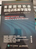 美国田径协会田径训练教学指导(人邮体育出品) 实拍图
