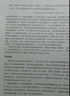科学教学：科学史和科学哲学的贡献（新版） 实拍图
