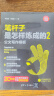 笔杆子是怎样炼成的2：公文写作模板（新时代·职场新技能） 实拍图