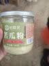 宅福艺苦瓜粉冲泡纯苦瓜粉冲饮烘焙原料食用干苦瓜粉120g0添加剂 实拍图