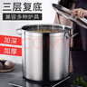 小渝加厚复底304不锈钢汤桶圆桶带盖商用大功率电磁炉专用卤肉大汤锅 直径30高度30cm 20L 实拍图