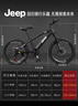 Jeep 吉普「星钻」儿童自行车中小学生山地车男女变速双碟刹减震单车 星钻单速-炫酷黑 20寸 适合身高120-155cm 实拍图