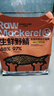 艾美康生鲜野鲭鱼肉低温烘焙猫粮45高蛋白鲜肉猫饭幼成猫通用主食猫粮 6Kg(1.5KG*4袋) 实拍图