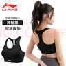 李宁（LI-NING）运动内衣文胸女瑜伽健身背心跑步中强防震bra无钢圈聚拢胸衣美背 标准黑【工字型肩带】 2XL 实拍图