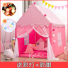 小斑鸠（little dove） 儿童帐篷室内游戏屋/加大款家用公主房城堡/男女孩儿童玩具礼物 条纹红(法兰绒垫+冰丝席)送灯+旗 实拍图
