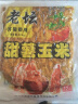 渔乐地带老坛甜薯玉米饵料鱼饵甜薯原浆西部风薯香味野钓饵料打窝饼 西部风老坛甜薯玉米800克【1包】 【开袋即用 诱钓俱佳】 实拍图
