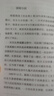 离婚纠纷法律实务（大成·集） 实拍图