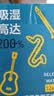 泉碧焱吉他干燥剂尤克里里小提琴除湿剂防潮防霉包吸湿盒乐器专用除湿袋 吉他干燥剂【加量12包/盒】  快速吸湿，爱护乐器 实拍图