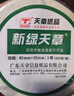 天章 （TANGO）新绿天章40x30mm 800张*1卷 五防热敏合成标签打印纸 奶茶食品标签 电子秤条码纸 不干胶打印纸 实拍图
