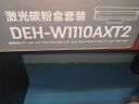 得力(deli)136w硒鼓 110硒鼓 易加粉 w1110a适用惠普136a/w/nw墨盒 108a/w粉盒 138p/pn打印机 大容量2只装 实拍图