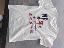 定制服饰定做T恤短袖速干纯棉文化衫广告衫印字印logo工作服班服 白色速干 L 实拍图