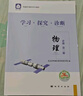 现货2025春学习探究诊断 高中物理 必修第二册必修2 第15版 北京西城学探诊新教材高中同步练习必修二 高一下 实拍图