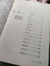中国历史故事集·修订版：春秋故事   实拍图