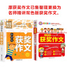 小学生黄冈作文书大全同步作文三到六年级作文训练同步人教版教材三四五六年级同步作文获奖优秀作文满分作文书作文大全入门与提高辅导书 三四五六年级黄冈作文大全全5册 实拍图