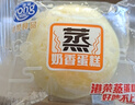 港荣 蒸蛋糕奶香味儿童营养健康零食小孩早餐网红食品夹心休闲小吃 蒸蛋糕奶香味208g/袋 实拍图