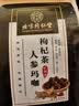 内廷上用人参玛咖枸杞茶熬夜男滋补搭人参八宝茶枸杞桑葚养身茶 150g*1包 人参枸杞黄精养身滋补茶 实拍图